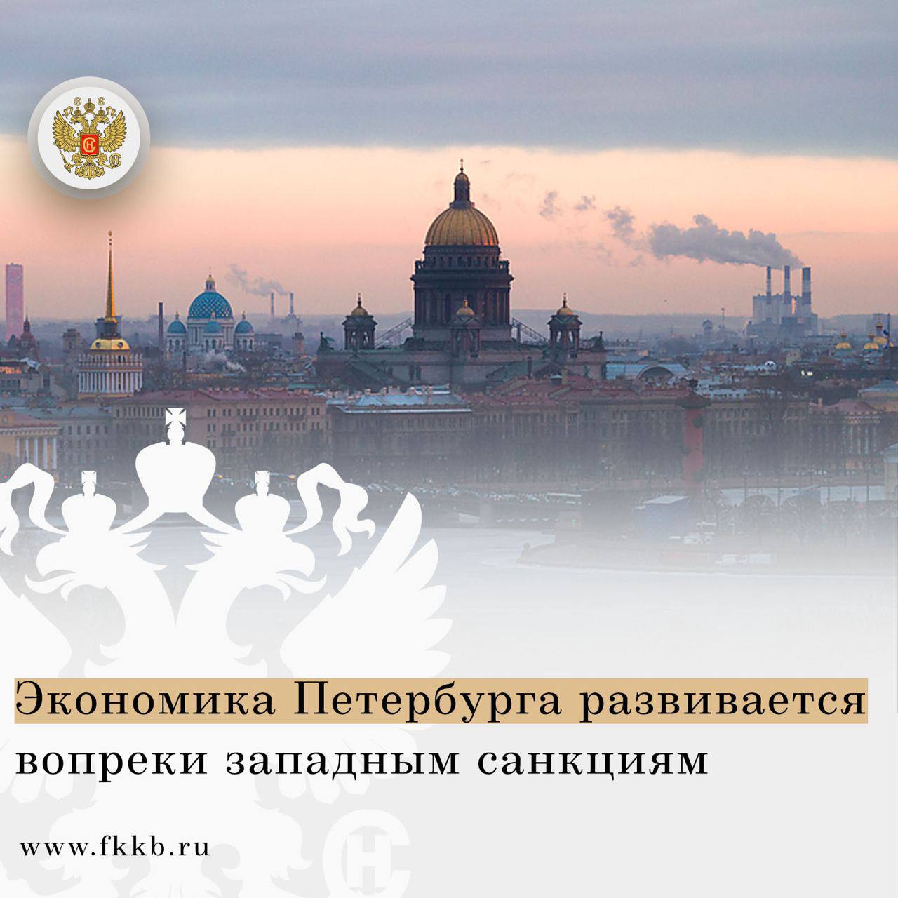 Экономика петербурга